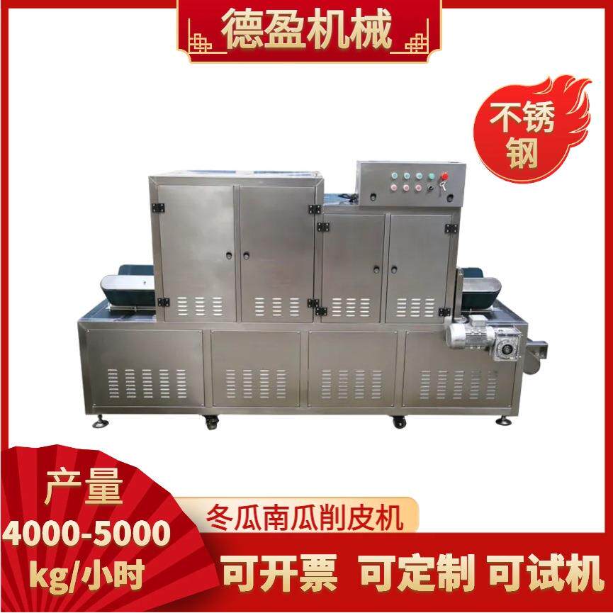 卧式冬瓜削皮机全自动大冬瓜输送式去皮机冬瓜无损作业线削皮设备