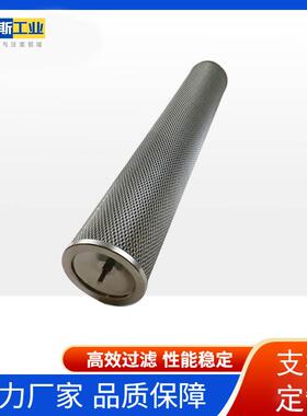 工业液压滤芯40微米不锈钢滤芯OTE-V-1800-SS40-V