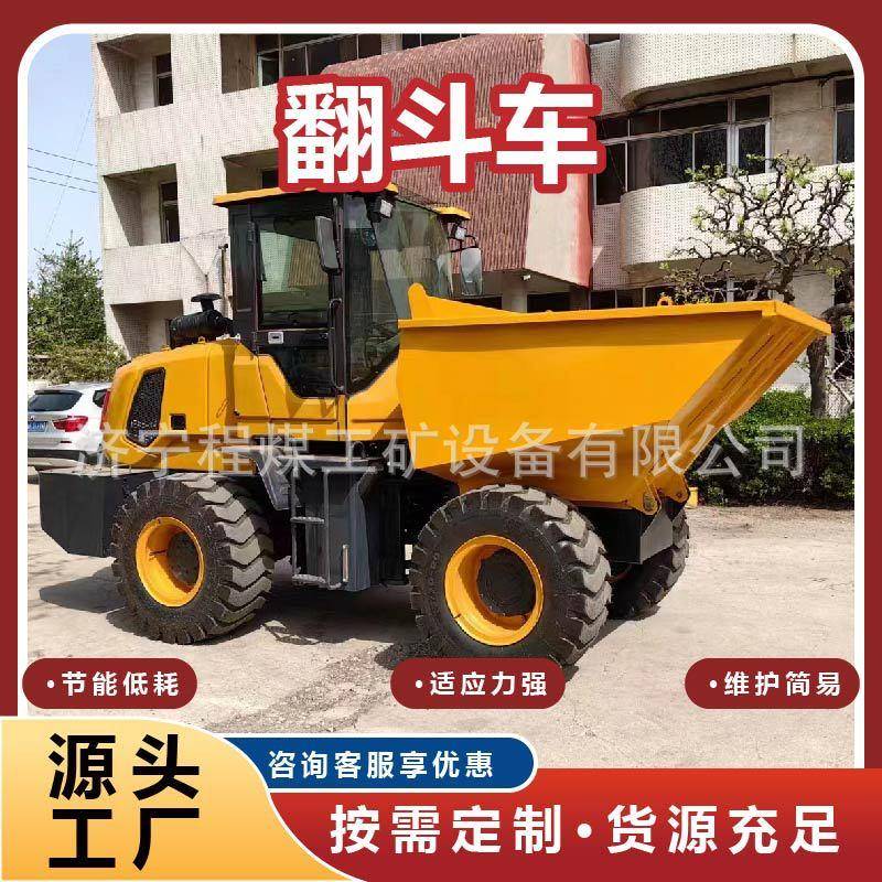 柴油翻斗车 液压自卸翻斗车新建筑工程机械 定制型工程自卸柴油翻