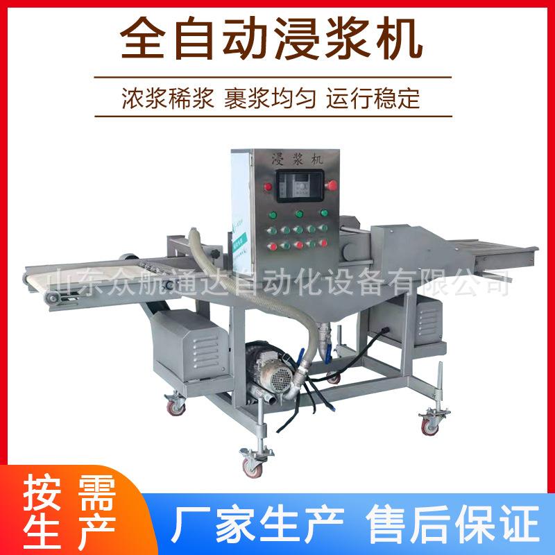 锅巴土豆连续式浸浆机 小酥肉上浆裹粉油炸线 蘑菇裹面糊设备