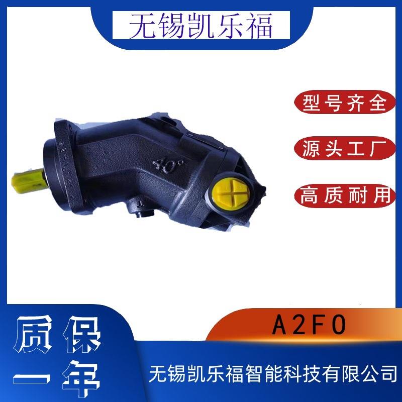 斜轴式柱塞泵A2FO10/61R-PPB06-S 行走机械油泵 工程机械油泵