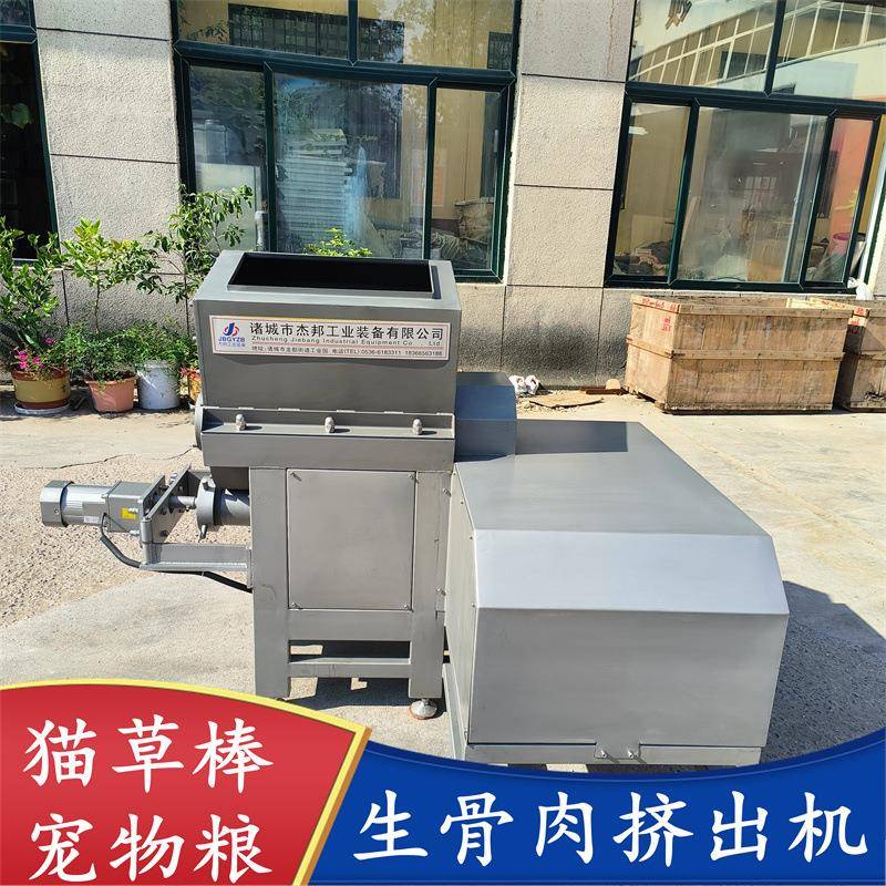 宠物肉粒挤出机 猫粮狗粮生产设备 生骨肉设备