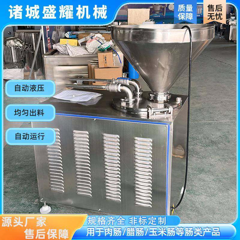 双口液压灌肠机 商用连续式香肠灌肠机 香辣肠定量灌肠设备