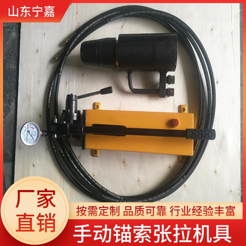 张拉机具MS18手动锚索张拉机具 锚索张拉机具矿用锚索张拉机具