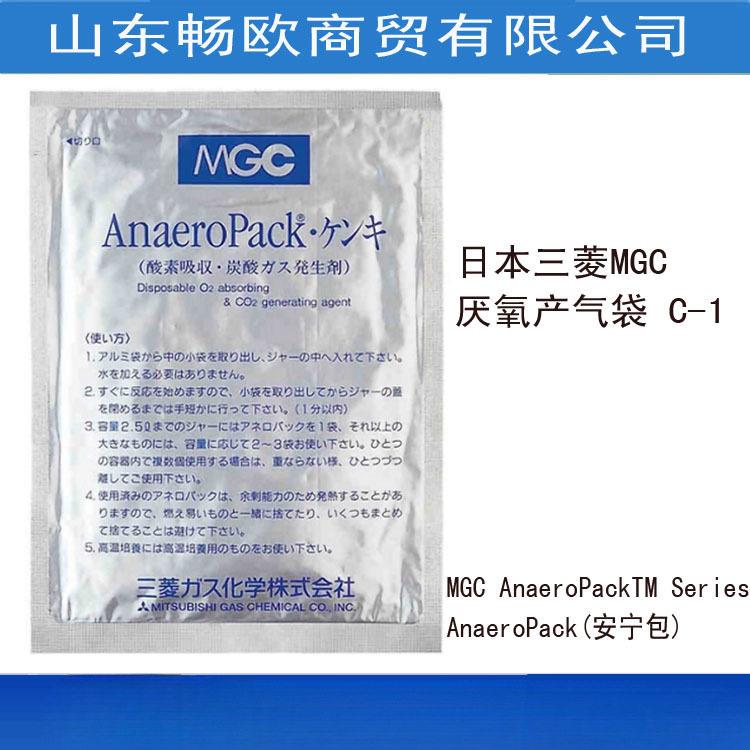 三菱密封厌氧培养MGC厌氧产气袋厌氧指示剂厌氧培养袋安宁包