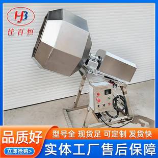 全自动锅巴食品调味机器 八角拌料机 牛肉干挂料机猫耳朵搅拌设备