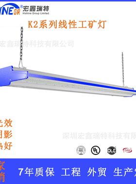 热销款防水工矿灯100W 200W 300W 400W车间线性面板天棚灯LED吊灯