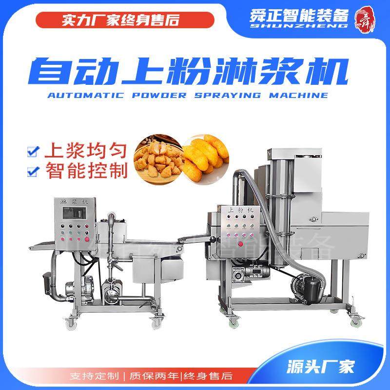 预制菜桑叶上浆挂糊设备 炸桑叶的设备上浆上粉机油炸线 油炸机器,清洗/食品/商业设备,休闲食品加工设备,淘宝优惠券,粉丝福利购,淘宝优惠卷