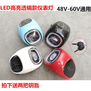 电动车钥匙开关总成爱玛雅迪仪表显示屏大灯喇叭电量通用大全