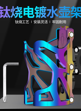 自行车水杯架水壶支架电动摩托车杯架山地车通用免打孔放水杯架子