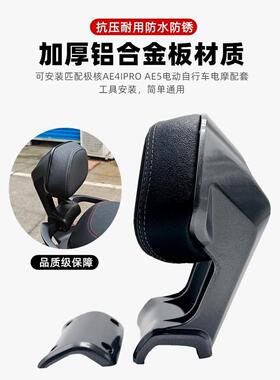 新款极核AE4/AE5电自长坐款加固靠背专车专用安装方便舒适耐用