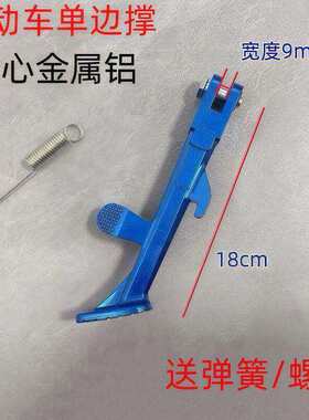 小牛电动M1/M2改装单边脚撑