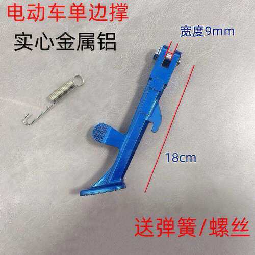 小牛电动M1/M2改装单边脚撑