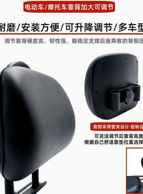 电动车摩托车外卖车尾架改装大靠背加厚可调节升降加大靠垫货架子
