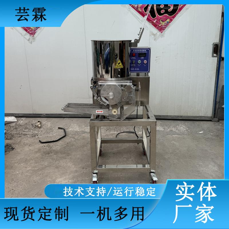 升级款全自动土豆可乐饼成型机五角星蟹肉饼成型设备有现机