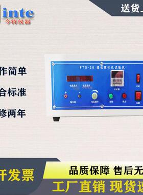 酚酞溶液针孔试验仪FTS-30转子变电机漆包线盐水针孔试验机测试仪