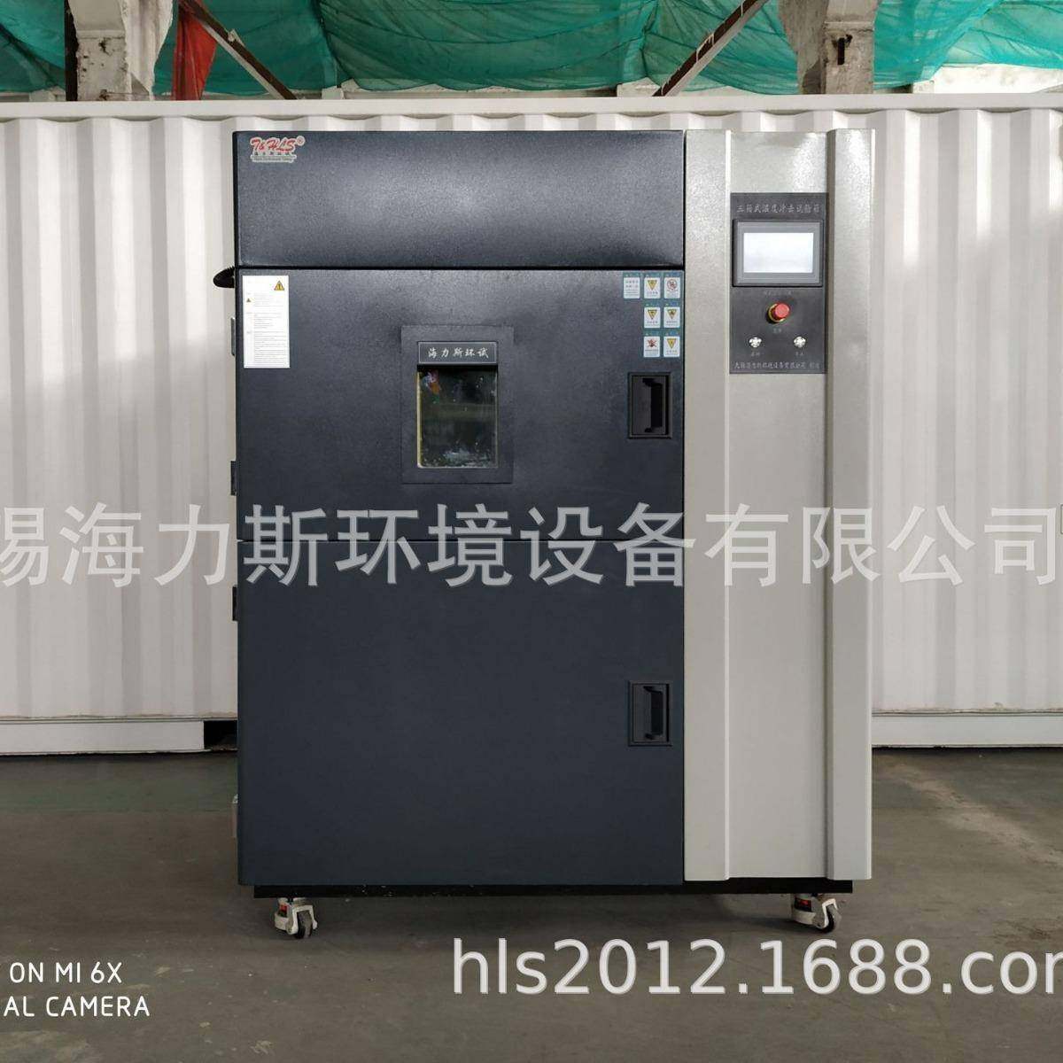 供应高低温冲击试验箱，卧式二箱式冷热冲击试验机-70/150,工业油品/胶粘/化学/实验室用品,其他实验室设备,淘宝优惠券,粉丝福利购,淘宝优惠卷