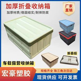 收纳折叠箱户外露营野餐置物对折箱车载塑料折叠收纳箱 加厚便携式