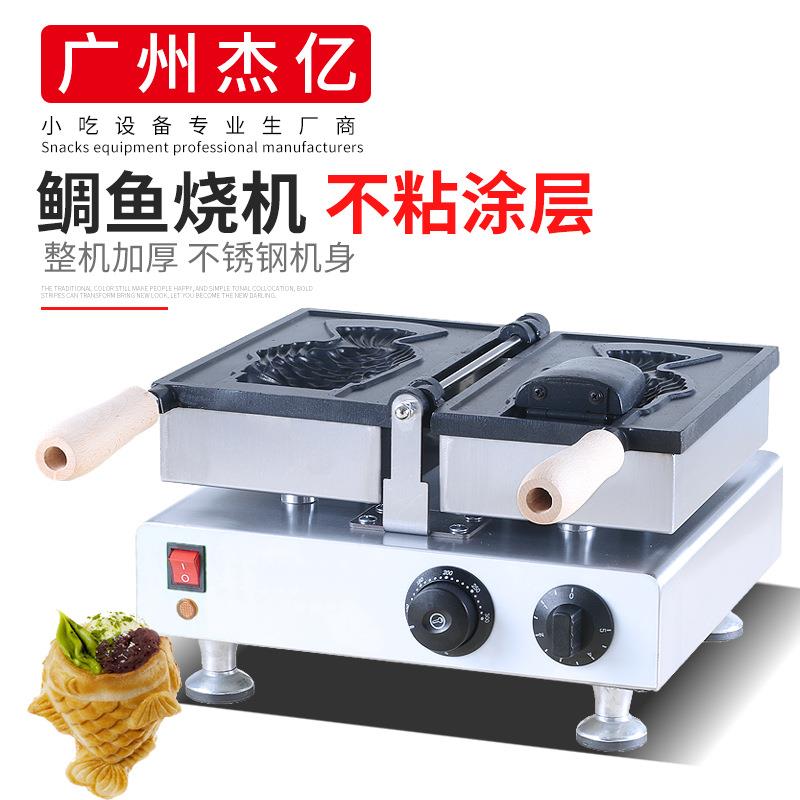 电鲷鱼烧FY-1107A商用单板烤鱼饼翻转鲷鱼烧开口冰淇淋鲷鱼烧