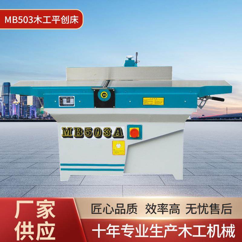 厂家供应木工机械直口斜口平刨床高速多功能台式平刨机木工拼缝刨,五金/工具,机床,淘宝优惠券,粉丝福利购,淘宝优惠卷