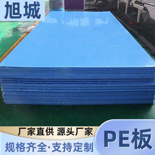 卸车厢衬板耐磨pe聚乙烯板 厂家定制加工高分子聚乙烯pe板自润滑装