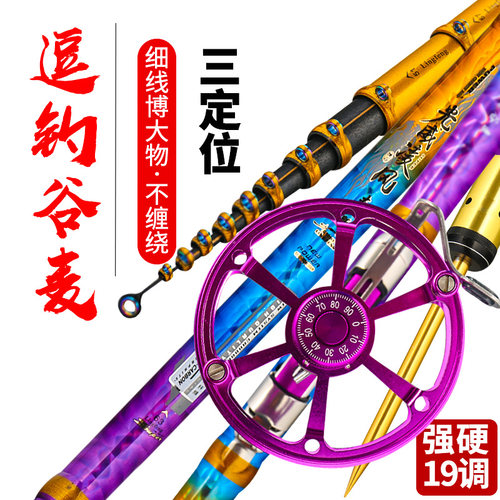 青鲟之王凌风谷麦逗钓竿超轻超硬19调三定位不剪线车盘前打杆