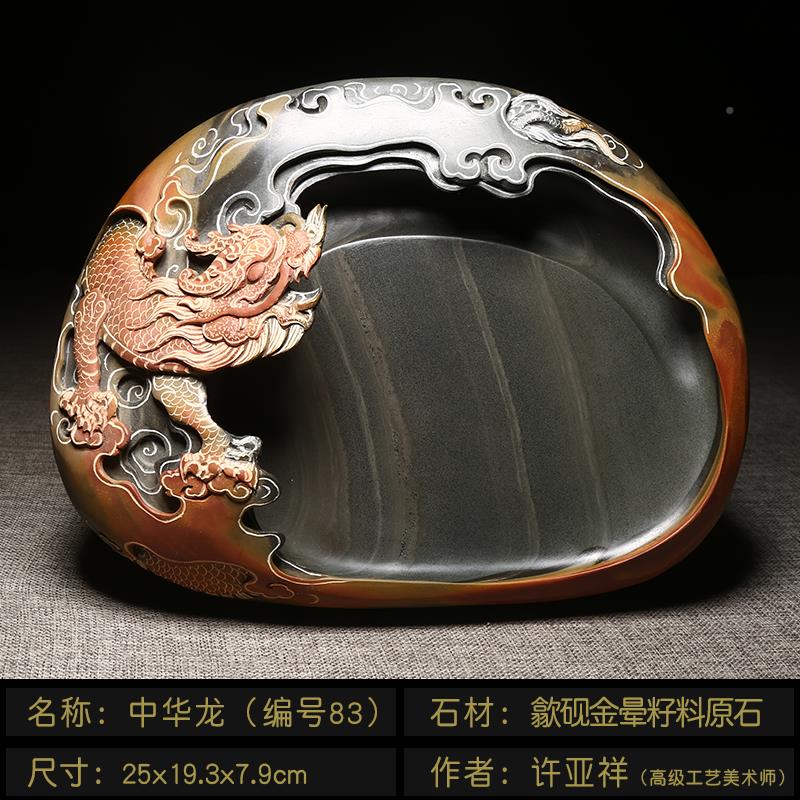 正品匠心非遗孤歙品砚名师品手工雕刻中华龙》浮雕四大名砚台《文