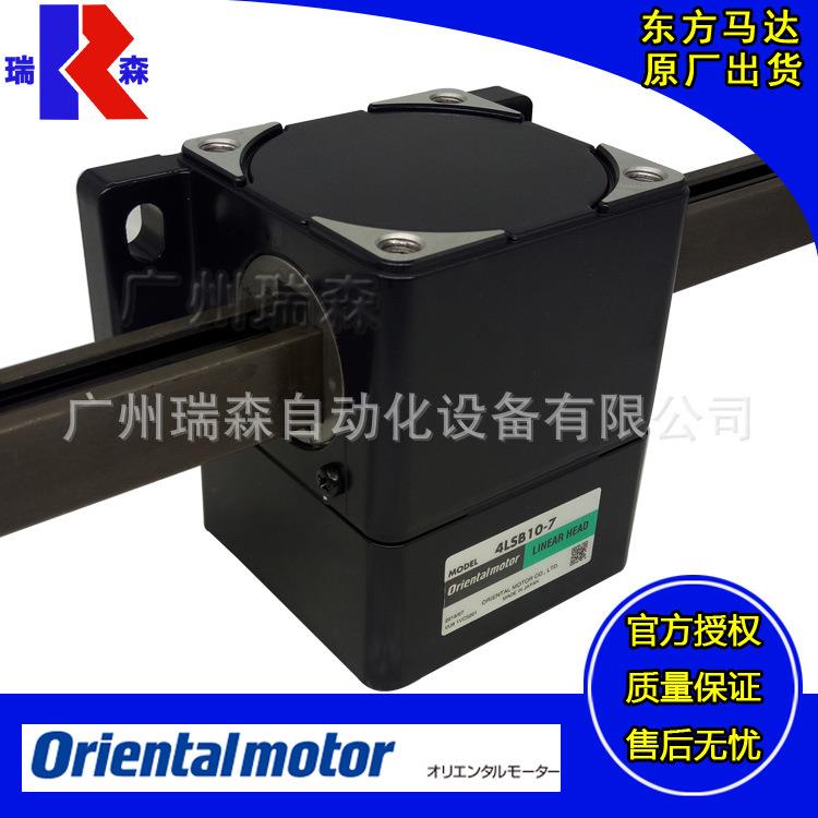 ORIENTAL MOTOR直线减速电机配25W马达用4LSB45-7