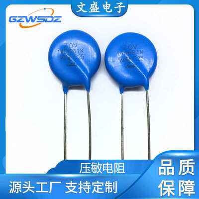 现供压敏电阻ZOV/BVR14D681K 560V~1000V高耐压高能量插座用