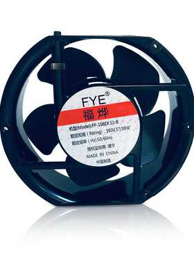 FYE福烨17250椭圆FP-108EX-S1-B双滚珠铜线17CM散热风扇380v
