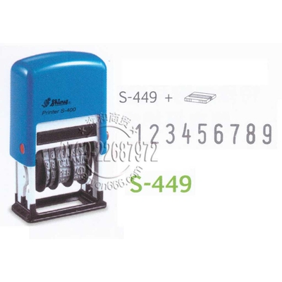 正品新力牌印章 shiny printer S-449日印章 9位纯数字号码印章