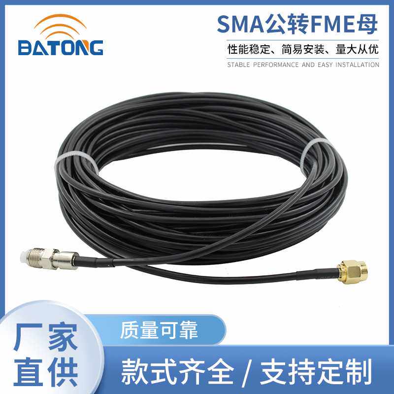 FME-K转SMA-J连接线反向SMA公转母WiFi天线延长线RG174射频转接线