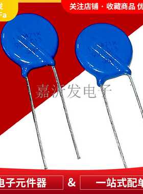 14D471K 直插压敏电阻 470V 14K471D 片径14MM 全系列压敏电阻