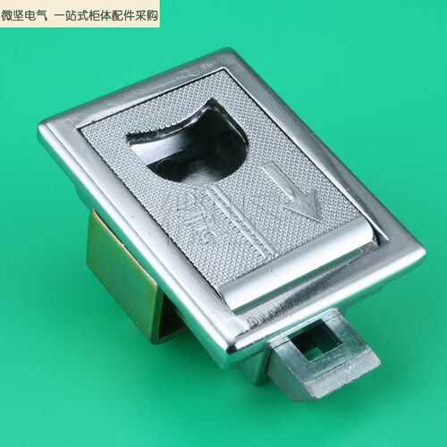 微坚 LS715 配电箱柜门平面搭扣 LS731 隐形拉手 带弹簧 现货充足