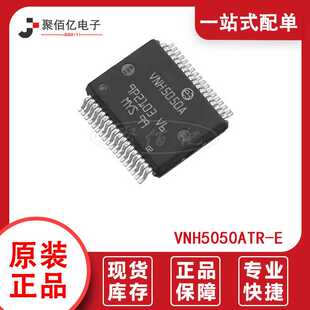 全新原装IC VNH5050ATR-E HSSOP36 封装丝印VNH5050A电机驱动IC