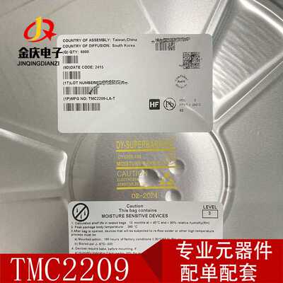 TMC2209 TMC2208封装QFN28 原装现货 步进电机驱动IC 控制器芯片