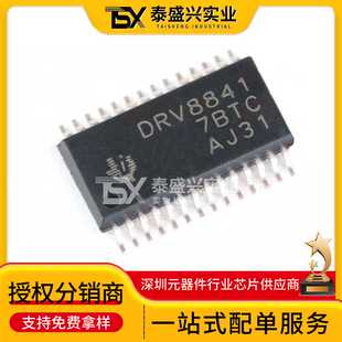 原装TI现货DRV8841PWPR 封装HTSSOP-28 电机控制驱动芯片 集成IC