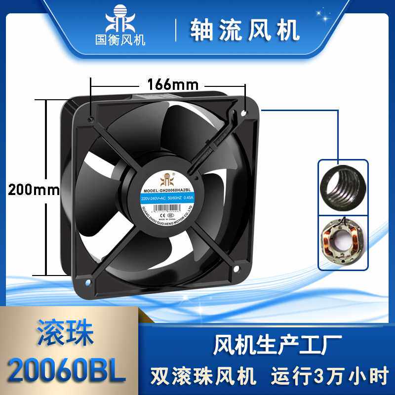轴流风扇  20060 机箱排风机 220V 变频器  20cm/厘米  散热风扇