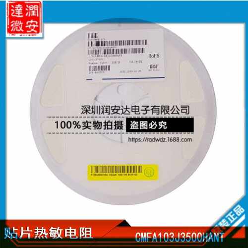 0603贴片热敏电阻 10KΩ ±5% B值3500 CMFA103J3500HANT 10只