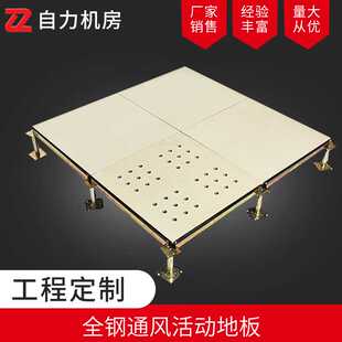 硫酸钙防静电地板耐磨PVC贴面硫酸钙地板HPL贴面抗静电网络地板