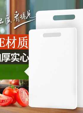 塑料菜板家用切菜粘板长方形厨房案板面板PVC菜墩儿童辅食板