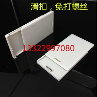 蓝牙外壳 有源卡外壳 RFID 射频卡塑胶外壳 超薄卡片盒 读卡器外