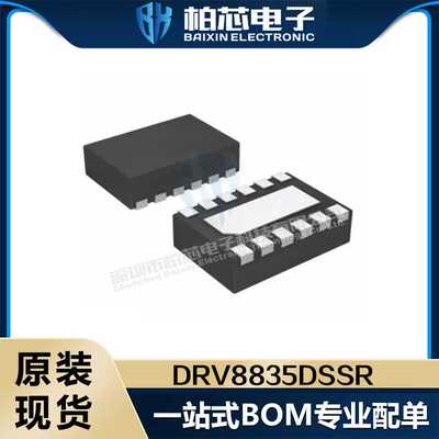 DRV8835DSSR DRV8835DSS 丝印835 WSON-12电机驱动器原装现货贴片