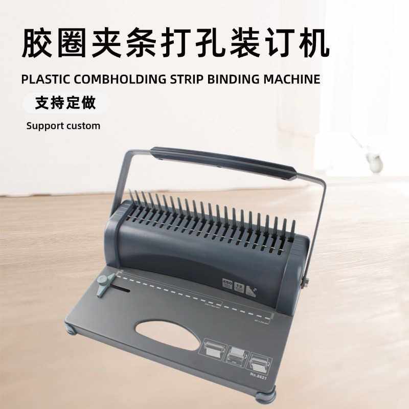 正益8621办公梳式装订机胶圈夹条文件a4打孔机器省力型金属耐用