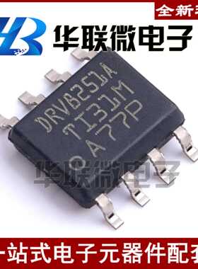 【】DRV8251A DRV8251ADDAR SOP8 德州有刷直流电机驱动芯片