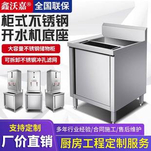 柜式不锈钢开水机底座过滤隔渣水槽商用大容量医院学校工厂奶茶店