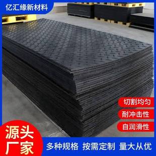 厂家直供铺路板超高分子量板材PE路基板高密度聚乙烯铺路板
