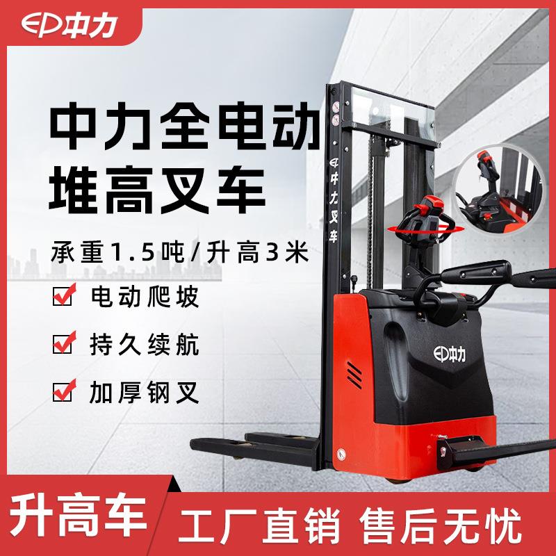 全电动堆高车自动电瓶叉车1.5吨2吨铲车液压升降装卸车堆垛车