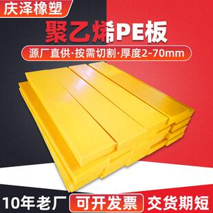 高分子量聚乙烯板耐磨工程塑料板pe板抗压含硼upe板加厚聚乙烯板