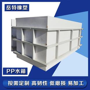 白色pp板水箱聚丙烯板养鱼水箱可加工电镀酸洗槽养殖箱塑料槽